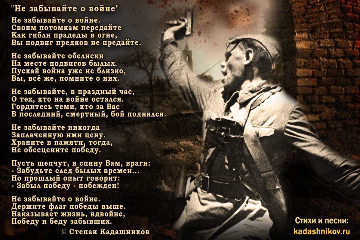 стихи война