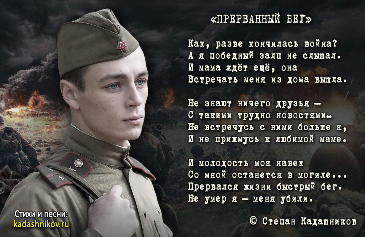 Стихи о войне