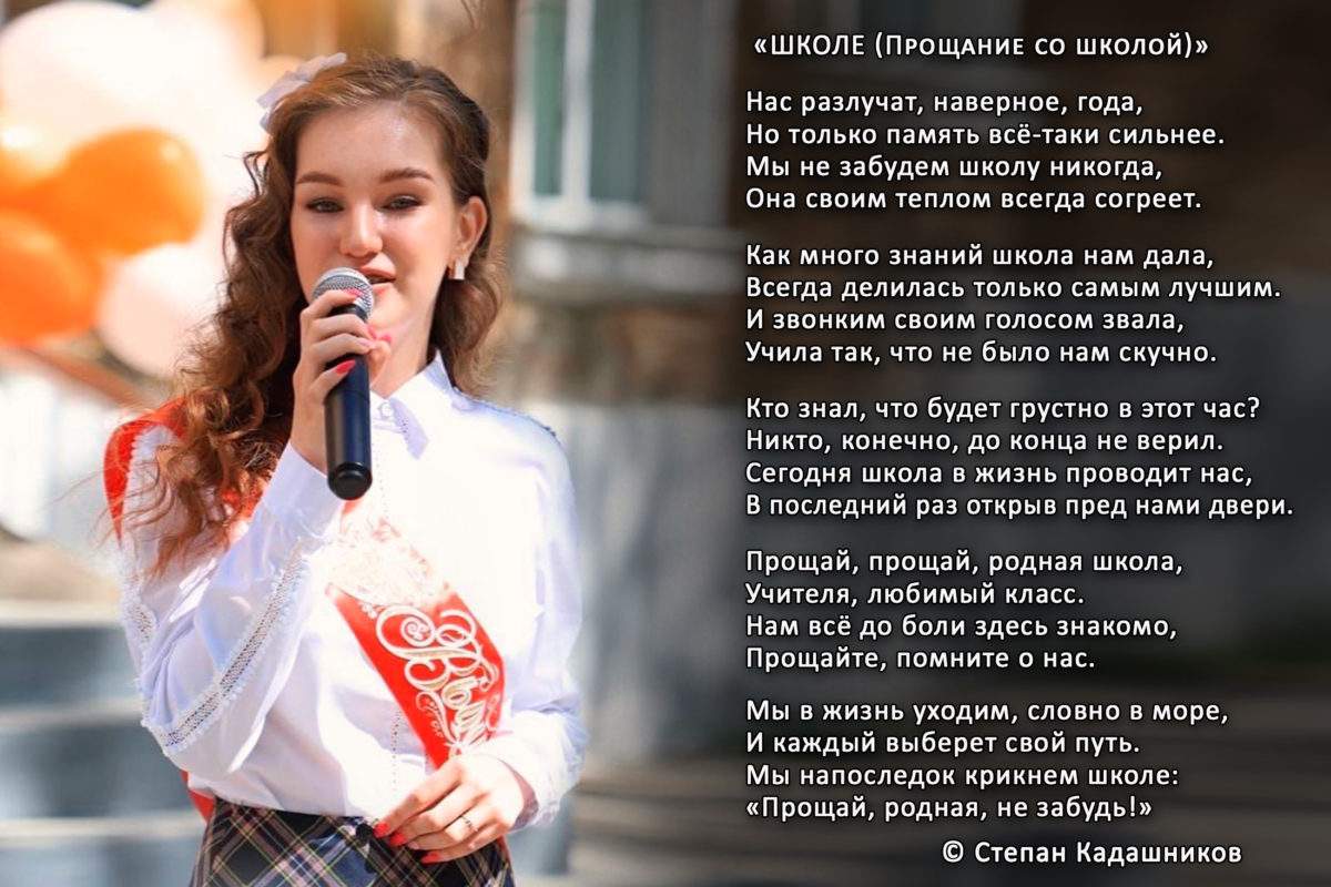 стихи школе