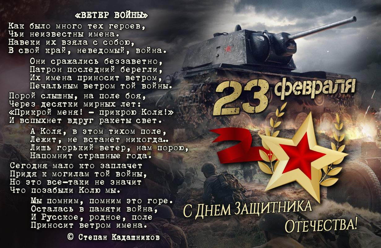 Стихи о войне