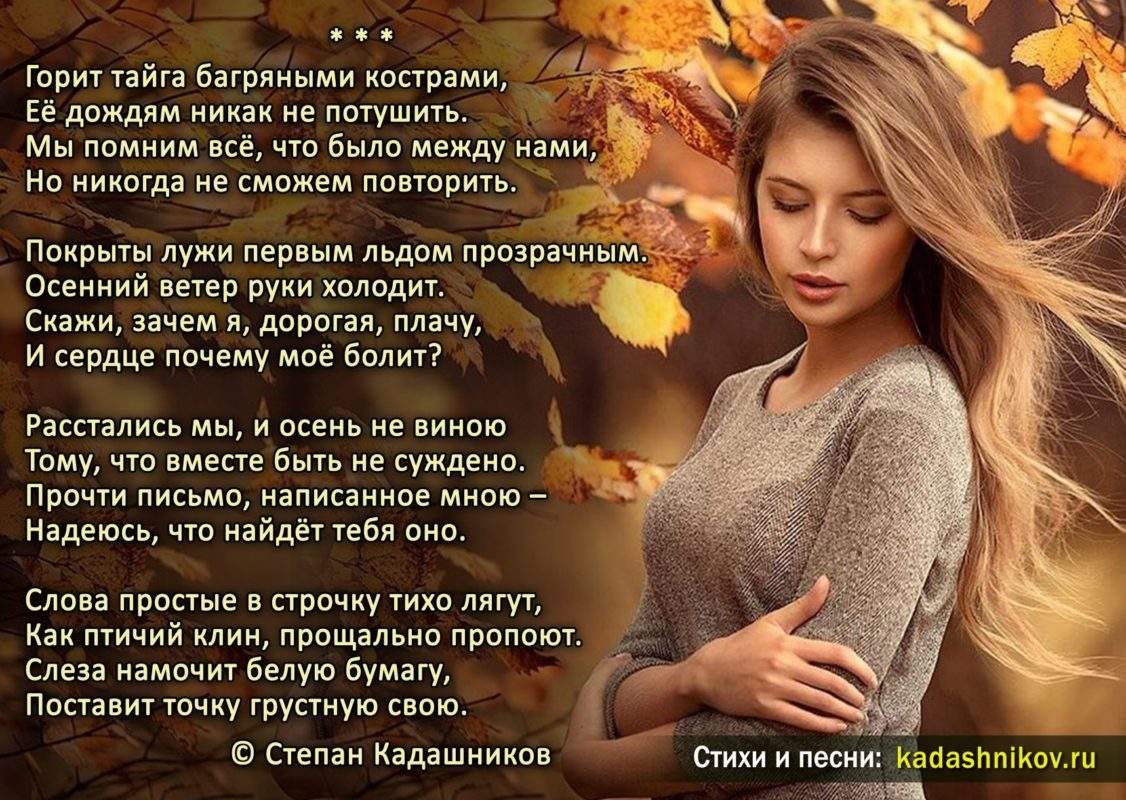 Стихи про любовь и осень
