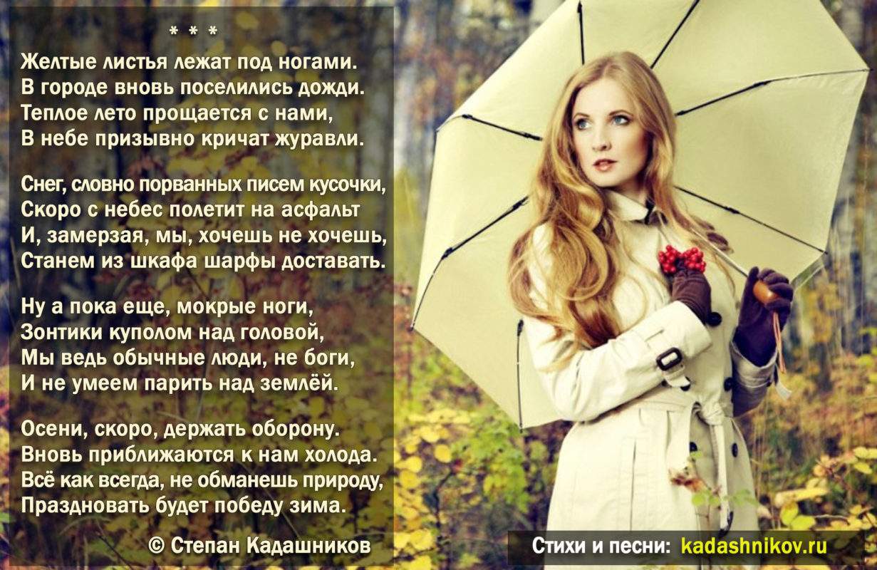 Стихи о природе и осени