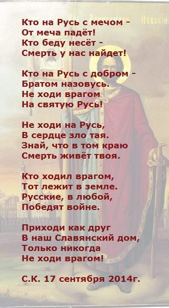 Кто на Русь с мечом. Стихи о России и русских для детей и взростых. Поэт Степан Кадашников. Стихотворение о Родине, ВОВ, СВО, Донбасс, спецоперация. Кадашников