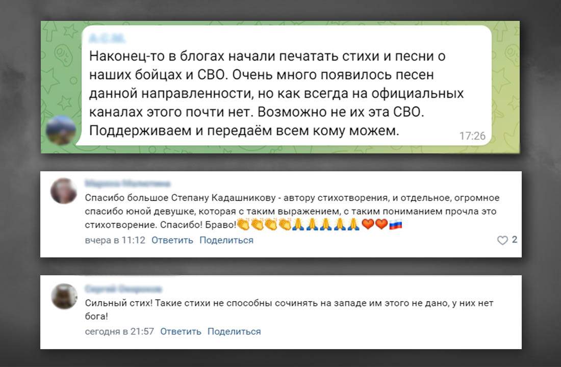 Отзыв на стихи про СВО и Донбасс "Мы говорили с мамой о войне", поэт Степан Кадашников - Kadashnikov.ru Отзыв стихи Мы говорили с мамой о войне