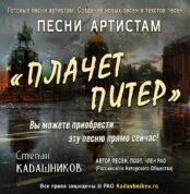 Купить песню. Каталог новых песен Артистам. Песни для исполнения у автора.
