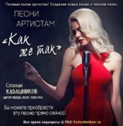 Продажа песен онлайн под ключ от авторов Как же так Купить песню недорого онлайн магазин Поп Рок Рэп Шансон Слушать скачать