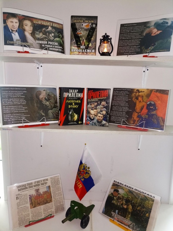 Выставке-экспозиции "Возвращайся живым! Воинам России, их родным и близким посвящается…", г. Амурск.