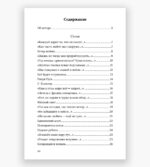 Новый сборник стихотворений Степана Кадашникова. В новую книгу Степана Кадашникова вошли как уже известные, так и новые стихи о любви и природе, стихи о Родине, о Великой Отечественной войне, войне в Чечне, стихотворения посвящённые СВО.