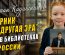 Видео обзор на новый сборник стихов Степана Кадашникова Другая Эра Дети читают стихи о любви войне Родине и природе