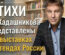 Стихи Степана Кадашникова о войне и СВО представлены на выставках и стендах в разных регионах России.