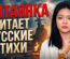 Девушка из Китая читет русские стихи о войне Поэт Степан Кадашников Стихотворение Не забывайте о войне