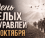 Ко Дню белых журавлей стихи о войне звучат в исполнении артистов и детей из разных регионов России Степан Кадашников 1
