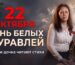 Мама и дочка читают стихи о войне День Белых Журавлей 22 октября Степан Кадашников