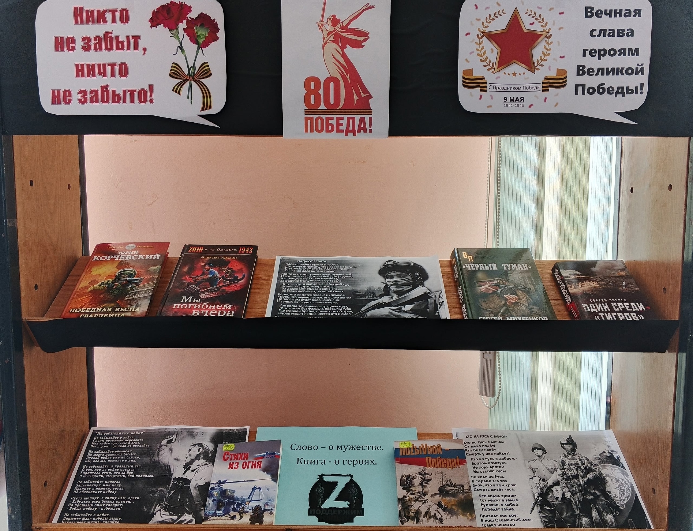 Стихи Сепана Кадашникова на выставке в библиотеке посёлка Супонево, Брянская область.
