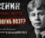 Стихи Сергею Есенину автор поэт Степан Кадашников Стихотворение о поэтах Есенин стихи о любви жизнь и смерть Есенина